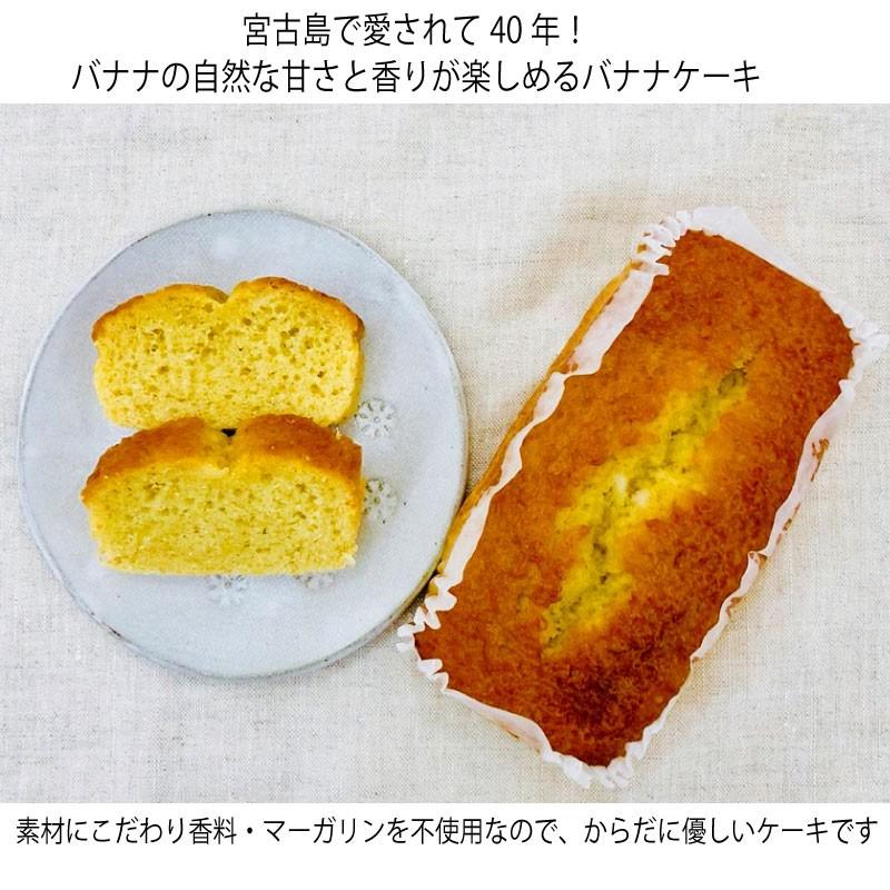 バナナケーキ (箱入)×1箱 モンテドール 海外にもファンのいる人気商品 沖縄 パウンドケーキ｜umaimon-hunter｜03