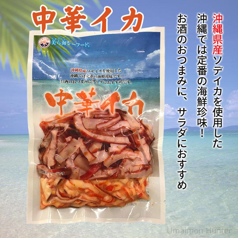 中華イカ 1g 10p 丸昇物産 沖縄県産ソデイカ 沖縄 土産 つまみ 条件付き送料無料 Msbs Cyuik 01 Nm 010 旨いもんハンター 通販 Yahoo ショッピング