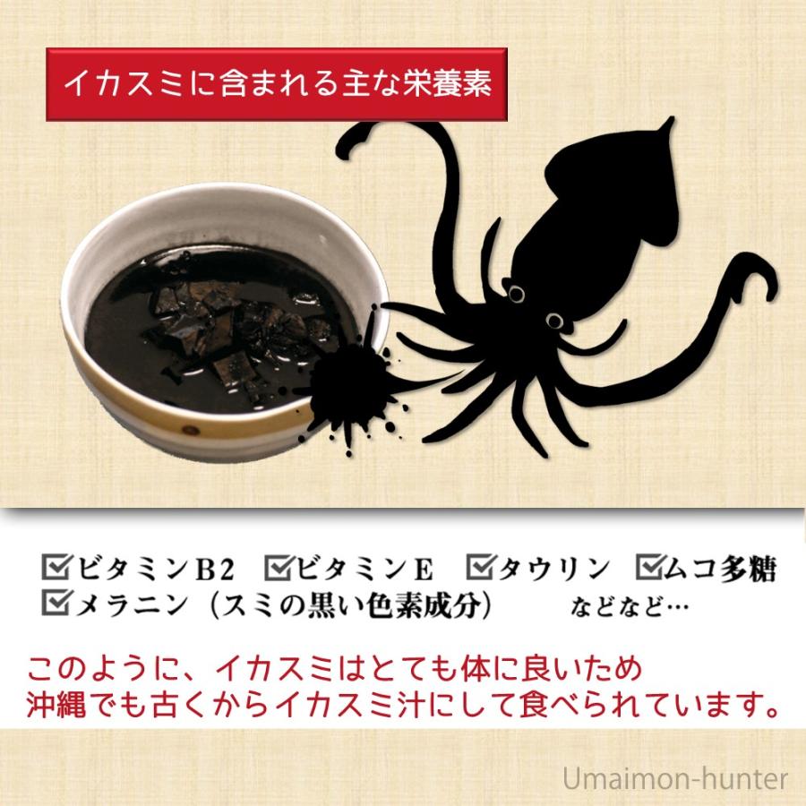 いか墨 ボトルタイプ 150g×2P 丸昇物産 手軽にイカ墨料理 パスタやリゾット イタリア料理に 沖縄｜umaimon-hunter｜06