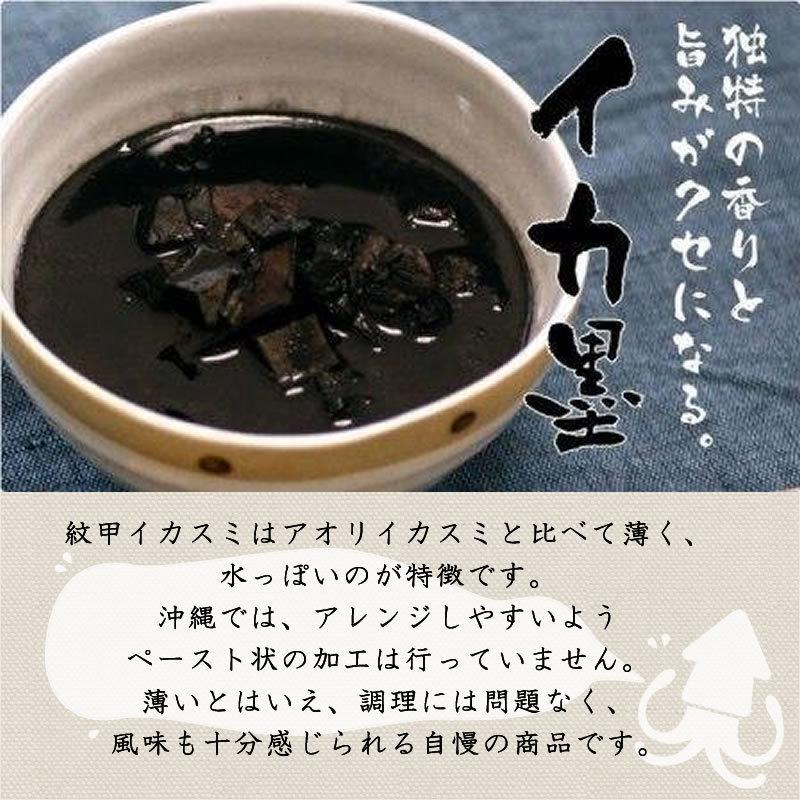 イカスミ小袋セット 90g 30g 3袋 1 沖縄 土産 沖縄土産 無添加 イカ墨 イタリア料理 送料無料 Msbs Iskst 0090 Nm 001 旨いもんハンター 通販 Yahoo ショッピング