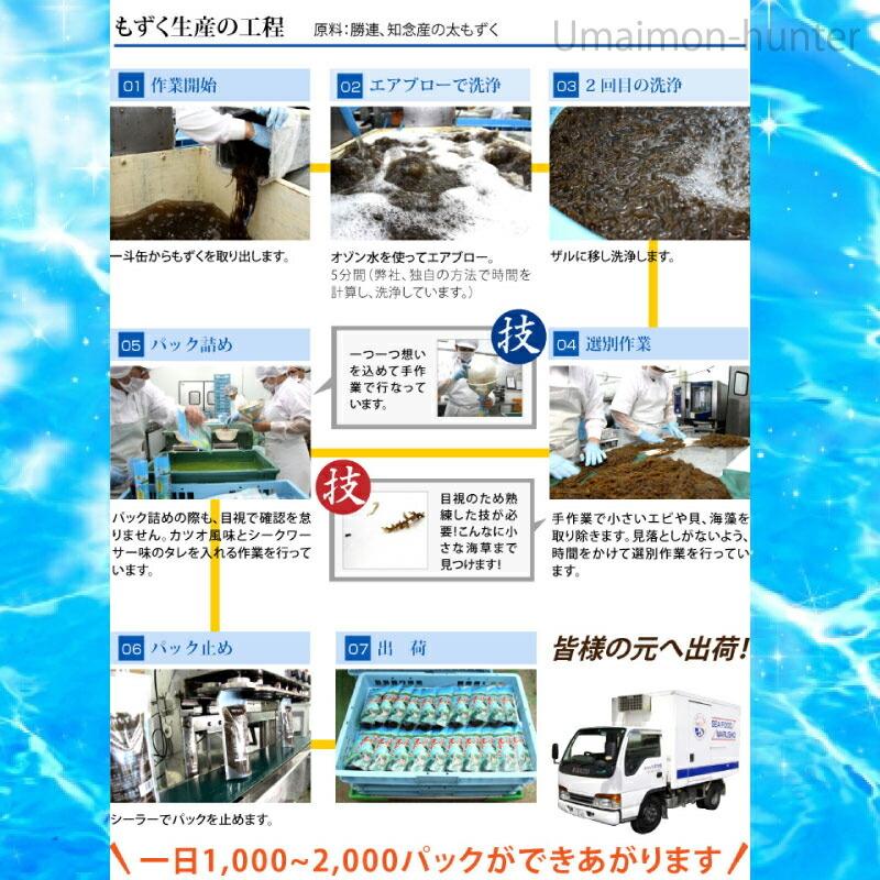 沖縄県産 味付け もずく かつお シークヮーサー風味 300g×各2P 丸昇物産 沖縄 人気 土産 海藻 モズク 美海 ちゅらうみ シーフード｜umaimon-hunter｜03