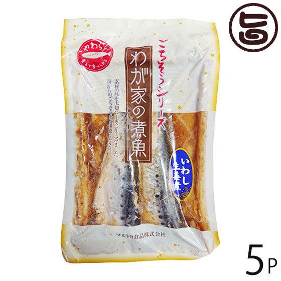 いわし生姜煮 2尾 5p マルトヨ食品 宮城県 気仙沼 土産 イワシ おかず 肴 おつまみ 条件付き送料無料 Mtsh Iwssg 0002 Nm 005 旨いもんハンター 通販 Yahoo ショッピング