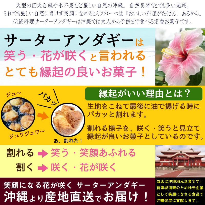 サーターアンダギー 黒糖 ９個入り 4p 三ツ矢本舗 おんな村特産 土産にぴったり ドラゴンボール 秘密のケンミンshow 林修の今でしょ 講座 送料無料 Mtya Satak 0009 Nm 004 旨いもんハンター 通販 Yahoo ショッピング