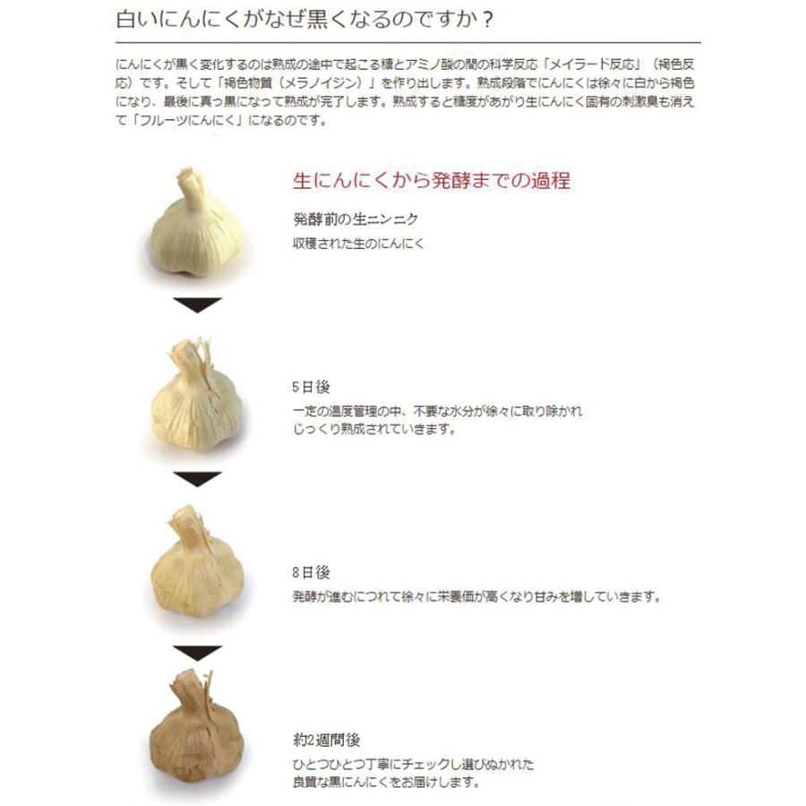 熟成黒にんにく 青森産 90g×16P 松山ハーブ農園 チャック付平袋パック 黒ニンニク 国産 青森産 フルーツにんにく 奇跡の健康食品｜umaimon-hunter｜04