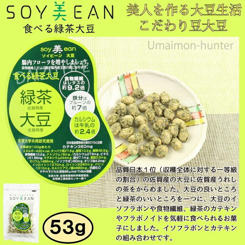 soy美ean 大豆のお菓子 7種セット 宮本邦製菓 佐賀県 土産 豆菓子 おやつ こだわり国内産原料 無添加 送料無料 :MYMS-SOYBE-0007-ON-001:旨いもんハンター - 通販 - Yahoo!ショッピング soy美ean 大豆のお菓子 7種セット 宮本邦製菓 佐賀県 土産 豆菓子 おやつ こだわり国内産原料 無添加 送料無料 :MYMS-SOYBE-0007-ON-001:旨いもんハンター - 通販 - Yahoo!ショッピング