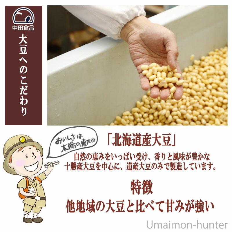 ギフト 北海道 つぶつぶとうきび豆腐 90g 2個 10入り 10箱 中田食品 十勝産大豆 とうもろこし 食べきりサイズ 味付き 豆腐 条件付き送料無料 Nakat Tktuf 0090 Nm 100 旨いもんハンター 通販 Yahoo ショッピング