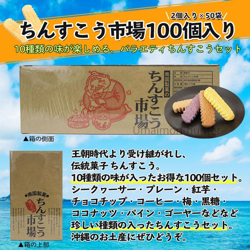 市場 送料無料 雪塩ちんすこう 個包装 6個入 5セット 袋タイプ メール便 お土産 スイーツ 沖縄土産 宮古島 お菓子 沖縄