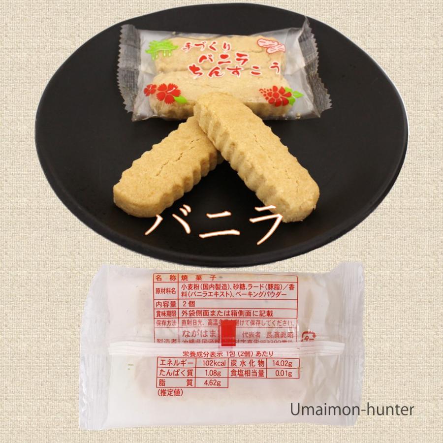 ちんすこう 2点セット (2個×14袋入り) (黒糖 ・バニラ) ×2箱 な ちんすこう 2点セット (2個×14袋入り) (黒糖 ・バニラ) ×2箱 な