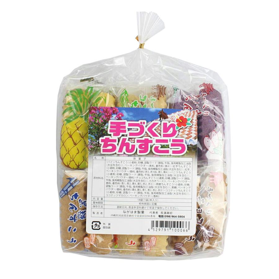 ちんすこう 袋詰め6点セット 2個×18袋入り ながはま製菓 琉球