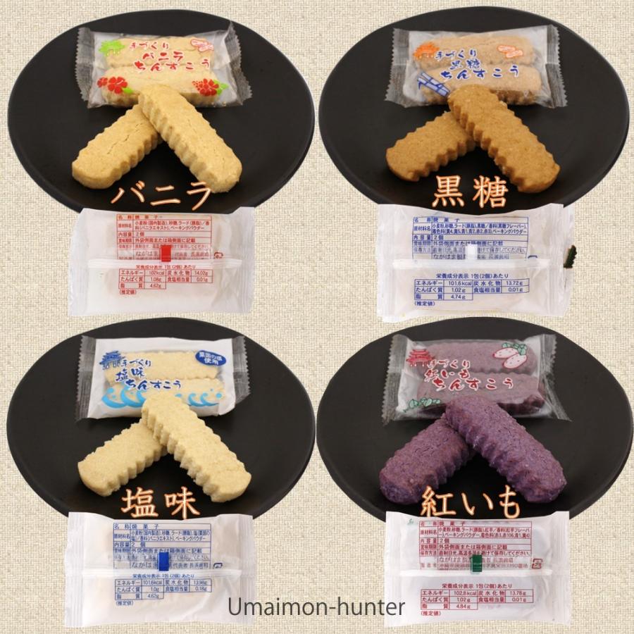 ちんすこう 袋詰め4点セット (2個×12袋入り) (塩入・バニラ ちんすこう 袋詰め4点セット (2個×12袋入り) (塩入・バニラ
