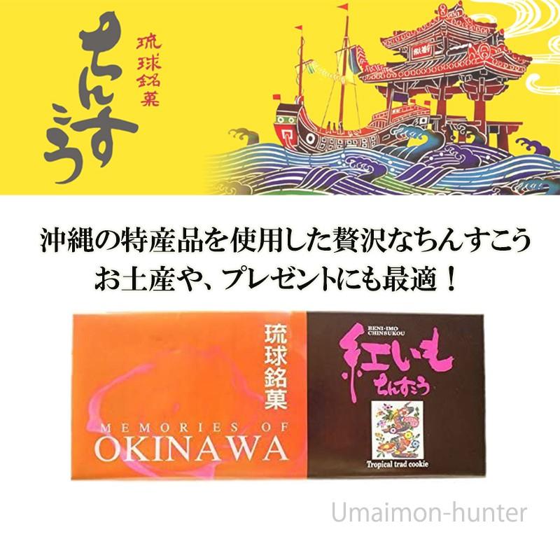 紅いもちんすこう 14個入り×2箱 名嘉真製菓本舗 沖縄 人気 定番