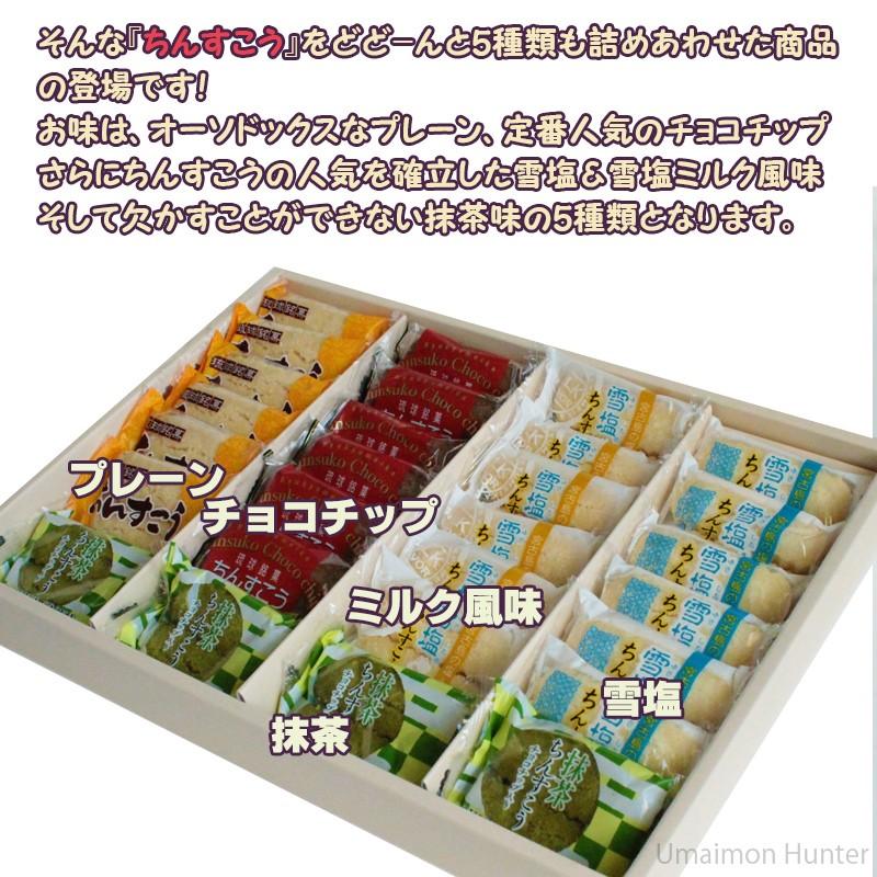 ちんすこう5種詰め合わせ (大)×5箱 南風堂 沖縄 土産 定番 人気 ちんすこう5種詰め合わせ (大)×5箱 南風堂 沖縄 土産 定番 人気