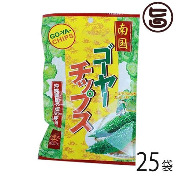 売れ筋商品 ゴーヤーチップス 12g 25袋 南風堂 沖縄粟国の塩使用 野菜嫌いな子供から 野菜不足を感じる大人まで 沖縄のお土産に 送料無料