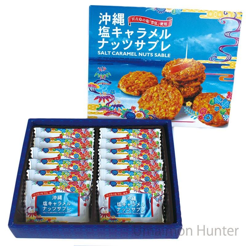 塩キャラメルナッツサブレ小×12箱 沖縄土産 人気 お菓子 焼き菓子 サブレ お土産 バラマキ ばら撒き土産 個包装 サブレ ナッツ キャラメル｜umaimon-hunter｜04