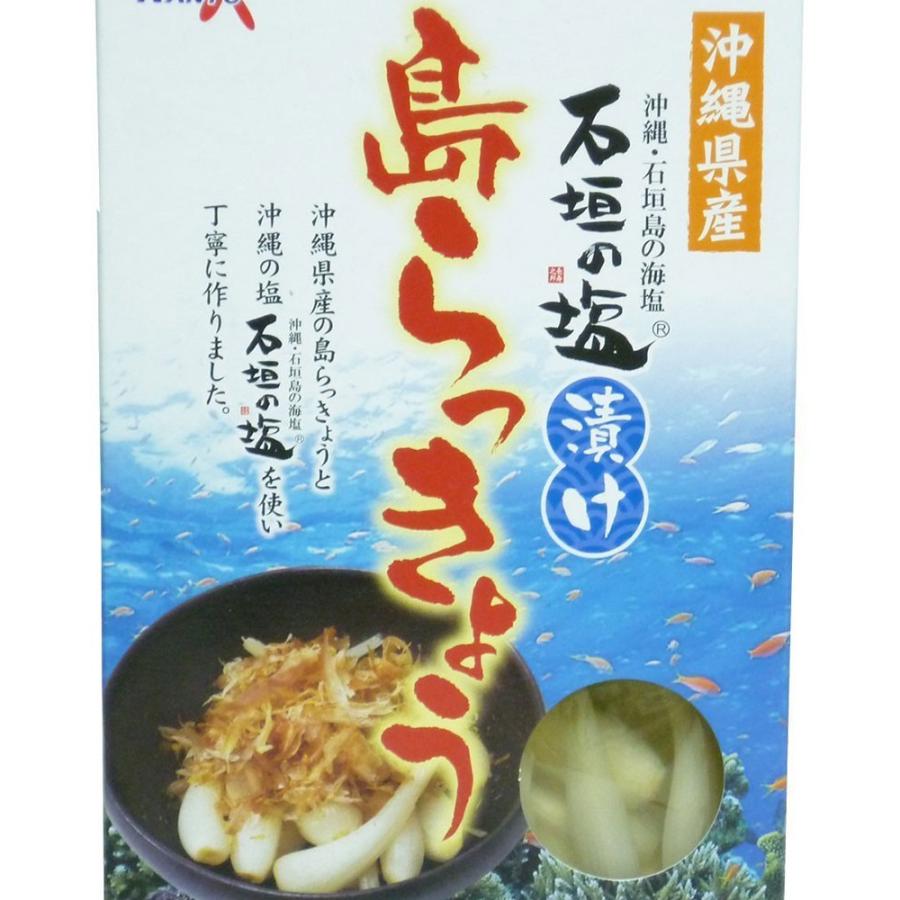 島 らっきょう 塩漬け