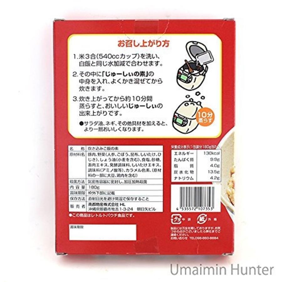 沖縄 じゅ〜しぃの素(３〜４人前)×24箱 炊き込みご飯 手軽 人気 沖縄 土産 ジューシー じゅーしー 郷土料理｜umaimon-hunter｜03