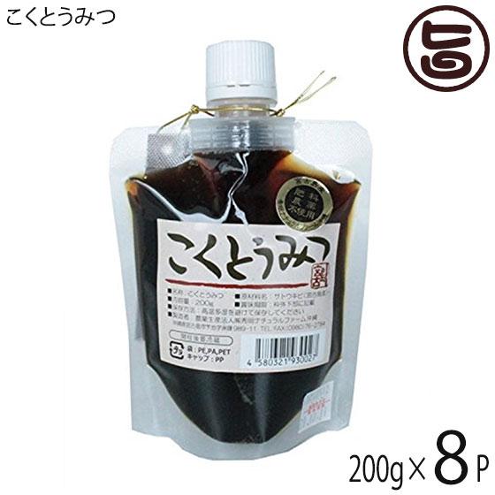 こくとうみつ0ｇパウチ 8p 沖縄 土産 黒糖 甘味料 人気 黒砂糖 送料無料 Ntrf Ktmtp 00 Nm 008 旨いもんハンター 通販 Yahoo ショッピング