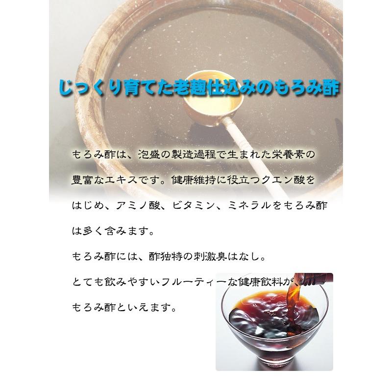 黒麹もろみ酢 720ml×4本 ガイア物産 沖縄 土産 人気 飲むお酢 健康飲料 保存料未使用の画像