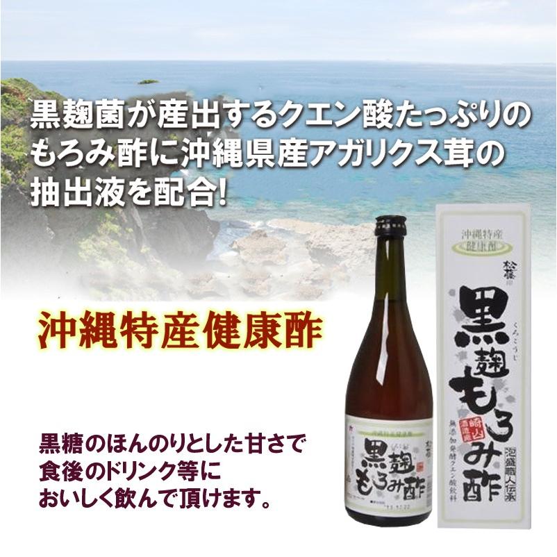 黒麹もろみ酢 720ml×12本 ガイア物産 沖縄 土産 人気 飲むお酢 健康飲料 保存料未使用の画像
