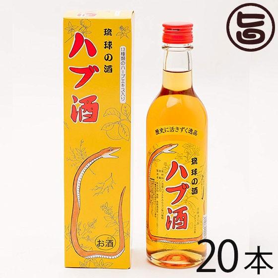 琉球の酒 ハブ酒 25度 360ml×20本 上原酒造 沖縄土産 沖縄 お土産 人気 希少 お酒 ハブ酒 ギフト｜umaimon-hunter