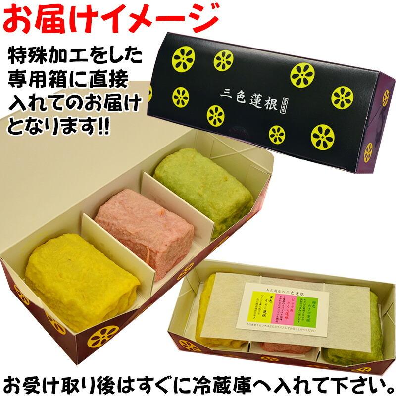 小田商店 三色蓮根×1セット からし蓮根 三種の味セット 熊本県