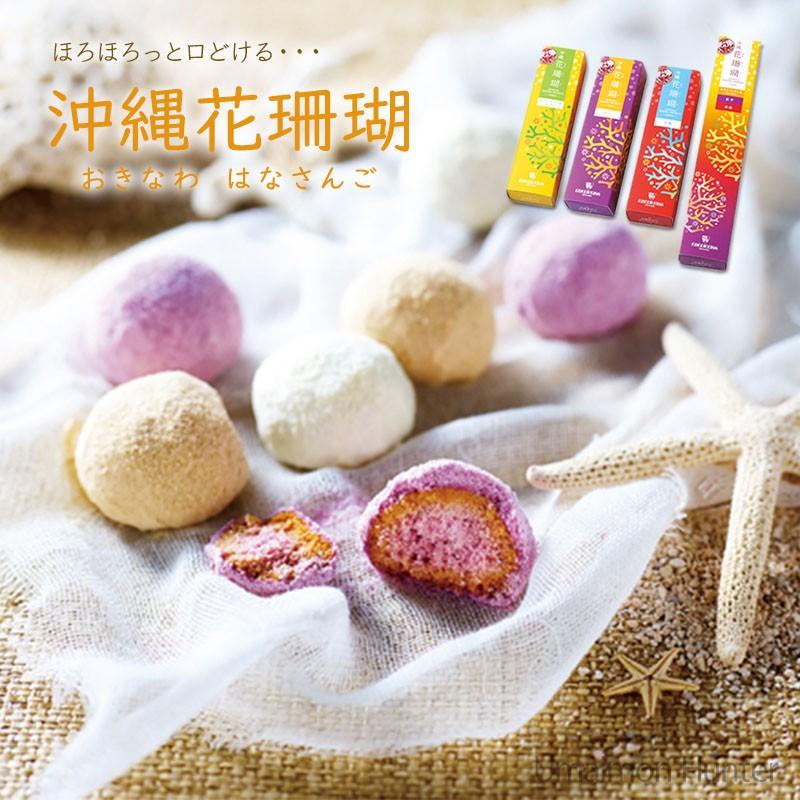 沖縄 花珊瑚 紅芋 8個入 1箱 エーデルワイス沖縄 沖縄 土産 人気 菓子 クッキー 可愛いサンゴのパッケージ 送料無料 Oedw Bnimo 0008 Nm 001 旨いもんハンター 通販 Yahoo ショッピング