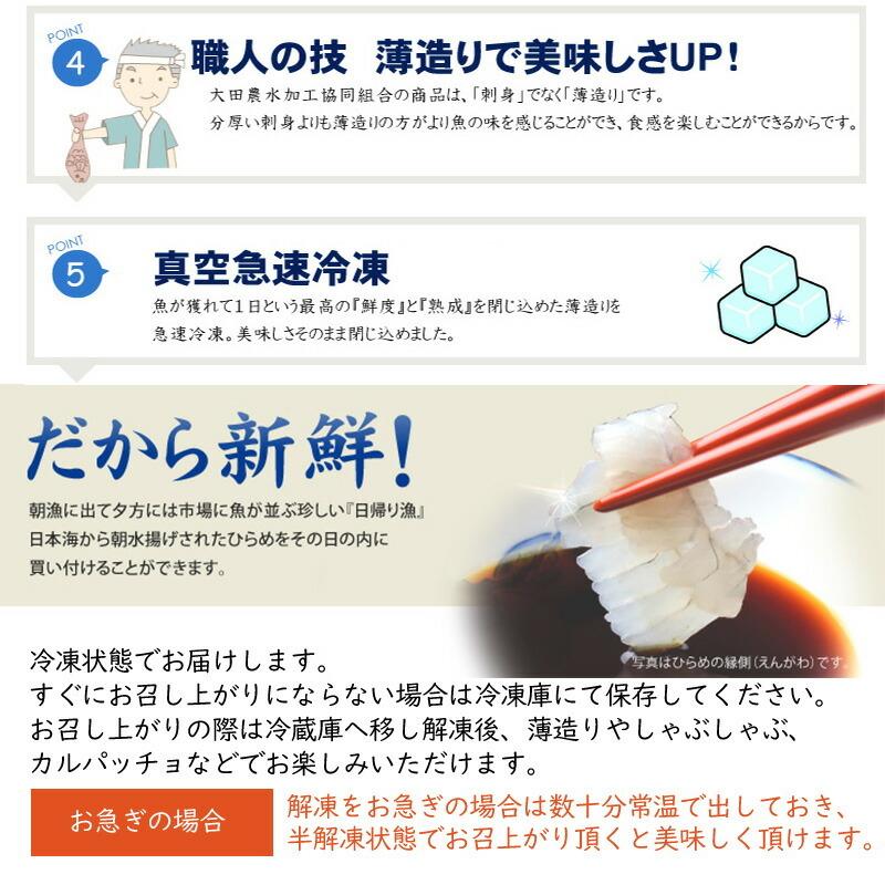 天然 寒ブリ薄造り 1〜2人前 90g×1皿 島根大田鮮魚市場 島根県 新鮮 人気 希少 高級ぶり 真空急速冷凍｜umaimon-hunter｜04