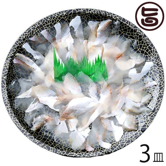 天然 のどぐろ の薄造 1〜2人前 90g×3皿 島根県 新鮮 人気 希少