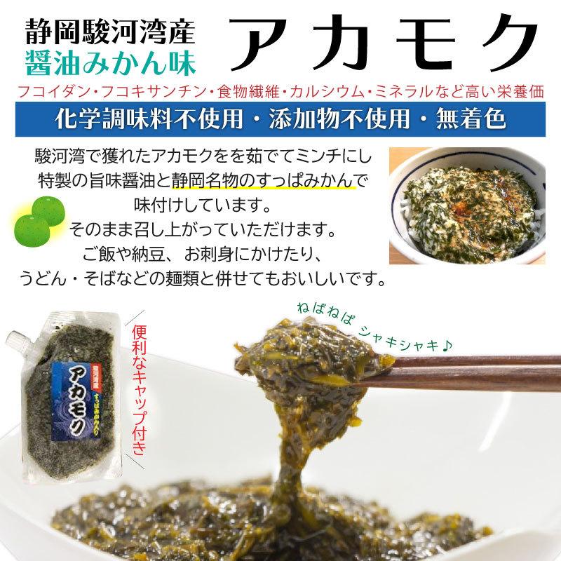 駿河湾 アカモク とろろ 醤油みかん味 1g 10p おいしい産業 静岡県 土産 海とろろ すっぱみかん ご飯のお供 フコイダン 食物繊維 ミネラル 条件付き送料無料 Oisi Akmkm 01 Nm 010 旨いもんハンター 通販 Yahoo ショッピング