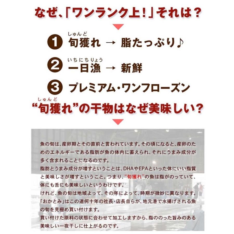 ギフト 三人前地魚ひものセット 岡富商店 エテかれい あじ かます れんこ鯛 島根沖産魚 お取り寄せ食材 贈り物に｜umaimon-hunter｜07