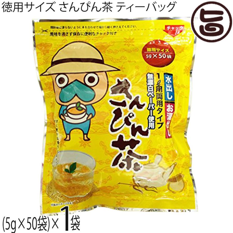 ちゃやんさん専用 仲善 さんぴん茶 2g×20包 ｜ 沖縄おみやげ市場