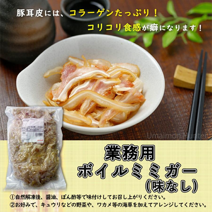 業務用 味なし ボイルミミガー 450g×1P オキハム 沖縄 コラーゲンたっぷり 琉球 珍味｜umaimon-hunter｜02