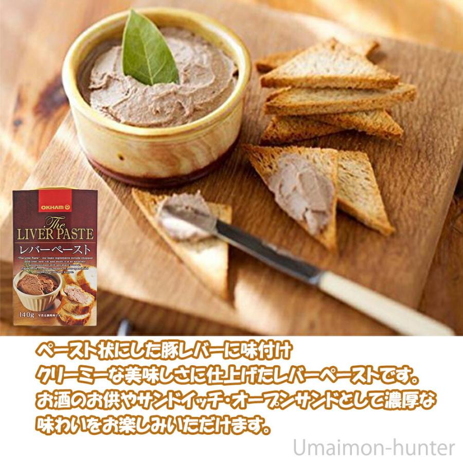 レバーペースト 140g 3缶 オキハム 沖縄 土産 豚肉入り クラッカー フランスパンに塗って美味しい 送料無料 Okhm Lvpst 0140 Nm 003 旨いもんハンター 通販 Yahoo ショッピング