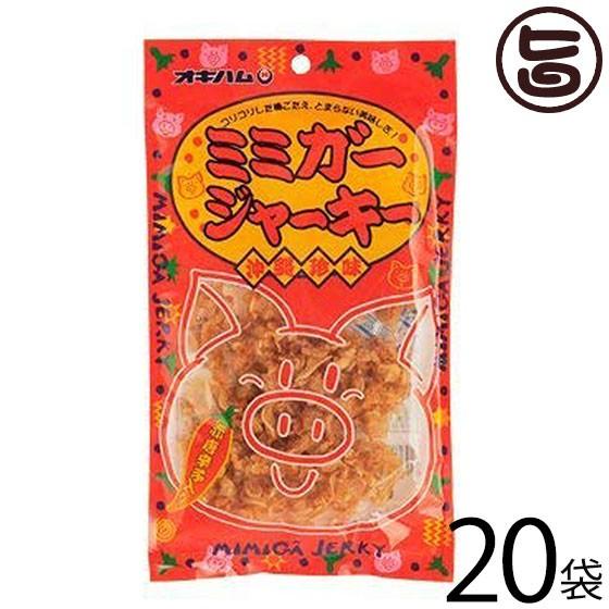 ミミガージャーキー 23g×20袋 オキハム 沖縄土産 沖縄 土産 人気 定番 おつまみ 豚耳 珍味｜umaimon-hunter