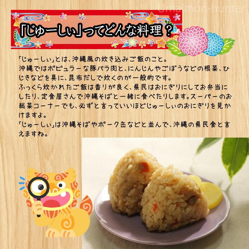 最新デザインの まぜこみじゅーしいの素 1合用 お茶碗2杯分 60g×5個 オキハム ジューシーの素 M便 ポイント消化 最新デザインの まぜこみじゅーしいの素 1合用 お茶碗2杯分 60g×5個 オキハム ジューシーの素 M便 ポイント消化