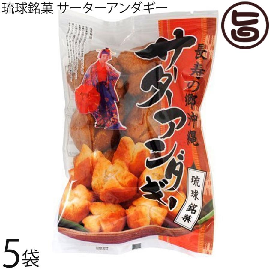 琉球銘菓 サーターアンダギー プレーン 35g 6個入り 5袋 沖縄土産 土産 人気