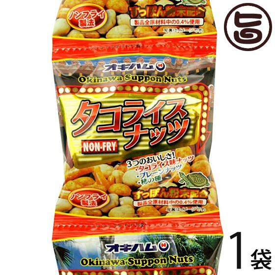 タコライスナッツ 90g(18g×５袋)×1P 沖縄 人気 定番 土産 おつまみ 5連個包装｜umaimon-hunter