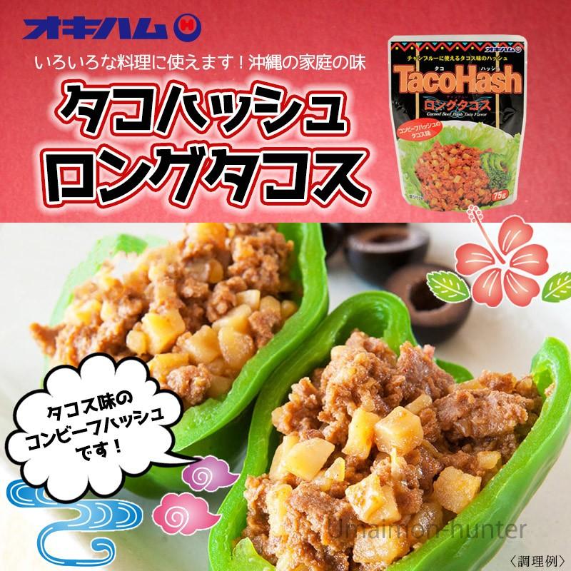 市場 オキハム 75g 2 3人前 タコハッシュ