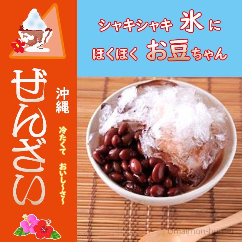 ぜんざい 大粒の金時豆 180g 5袋 オキハム 沖縄 土産 人気 沖縄風ぜんざい 夏はかき氷で冷やして 冬は温めてお餅と 美味しいおやつ 送料無料 Okhm Zzokm 0180 Nm 005 旨いもんハンター 通販 Yahoo ショッピング