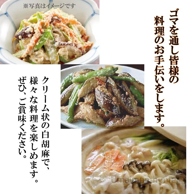 絹こし胡麻(白)・絹こし胡麻(黒) 各270g×6缶 大村屋 大阪 人気 調味料 便利 使いやすいクリーム状のゴマペーストの画像