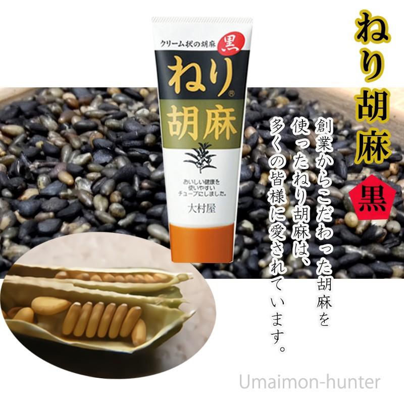 86%以上節約86%以上節約黒糖入り黒胡麻きな粉 120g(大村屋) スパイス 大村屋 黒糖入黒胡麻きな粉(120g)