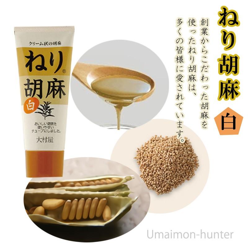 ねり胡麻 (白) チューブ入り 160g×18本 大村屋 大阪 土産 人気 調味料 練りごま サラダや担々麺にの画像