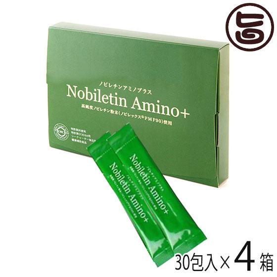 ノビレチンアミノプラス 30包入り×4箱 沖縄アロエ 沖縄 シークヮーサー 高純度 ノビレチン配合 シニアライフを応援