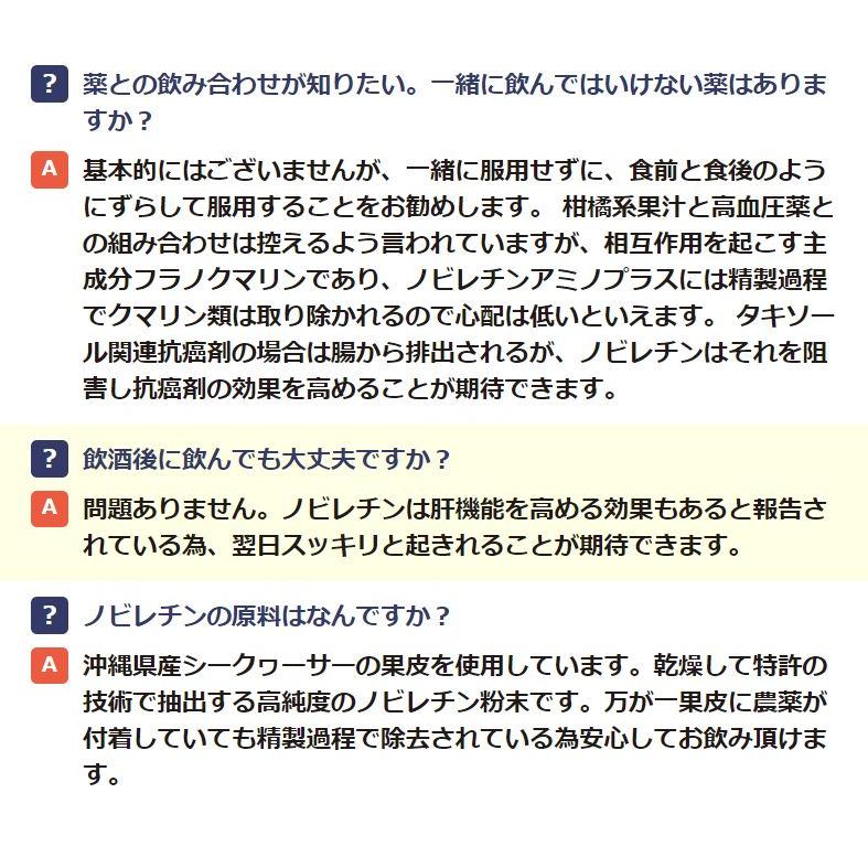 ノビレチンアミノプラス 30包入り×4箱 沖縄アロエ 沖縄 シークヮーサー 高純度 ノビレチン配合 シニアライフを応援｜umaimon-hunter｜06