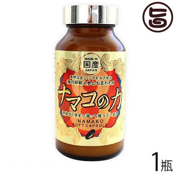 ナマコの力 460mg(180粒入り)×1瓶 オニツカ興産 コンドロイチン ビタミン 海参 海鼠 なまこ おすすめ