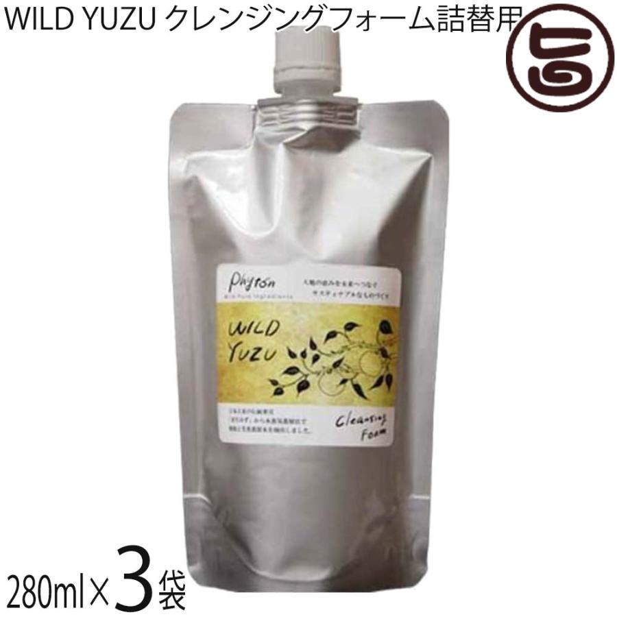 WILD YUZU ゆずクレンジングフォーム詰替用 280ml×3袋 re・make 柚子
