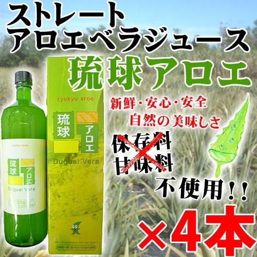 沖縄今帰仁産 アロエベラジュース ストレート Duguai Vera 900ml