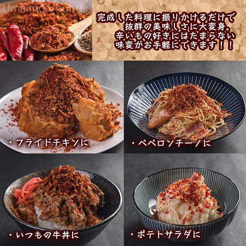 ザクザクうまから島辛旨チップ 100g×10P スパイスチップ 唐辛子 調味料 スパイス｜umaimon-hunter｜03