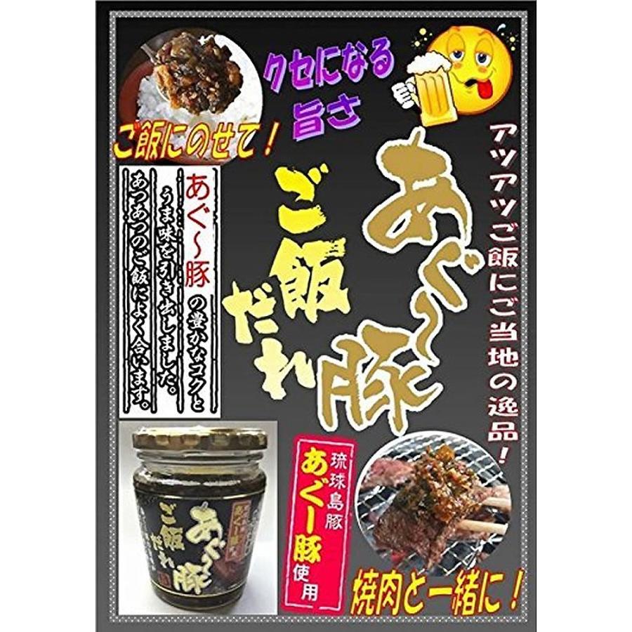 幻の豚 あぐー豚 ごはんだれ 200g×15個 沖縄特産品 特産品 沖縄 沖縄土産 土産_2