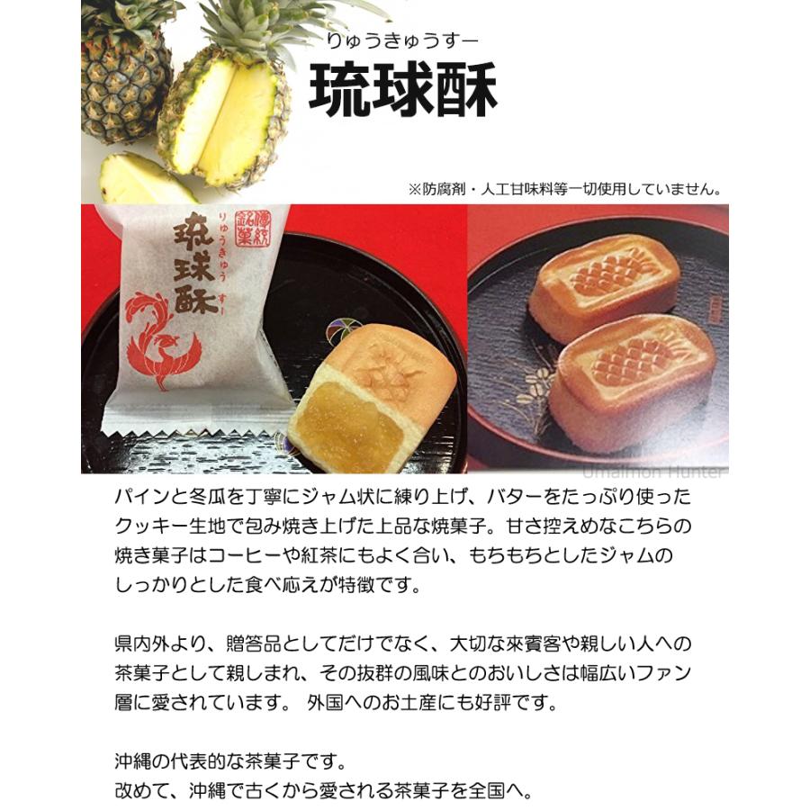 ギフト 琉球T&P合同会社 銘菓 琉球酥(りゅうきゅうすー)・万果酥(まんごーすー)2点詰合せ 中箱 12個入×3箱 沖縄土産 お土産 お菓子 人気_1